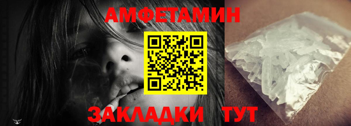 АМФ  АМФ 97%  Амфетамин  мориарти как зайти  Электросталь  Вход с VPN 