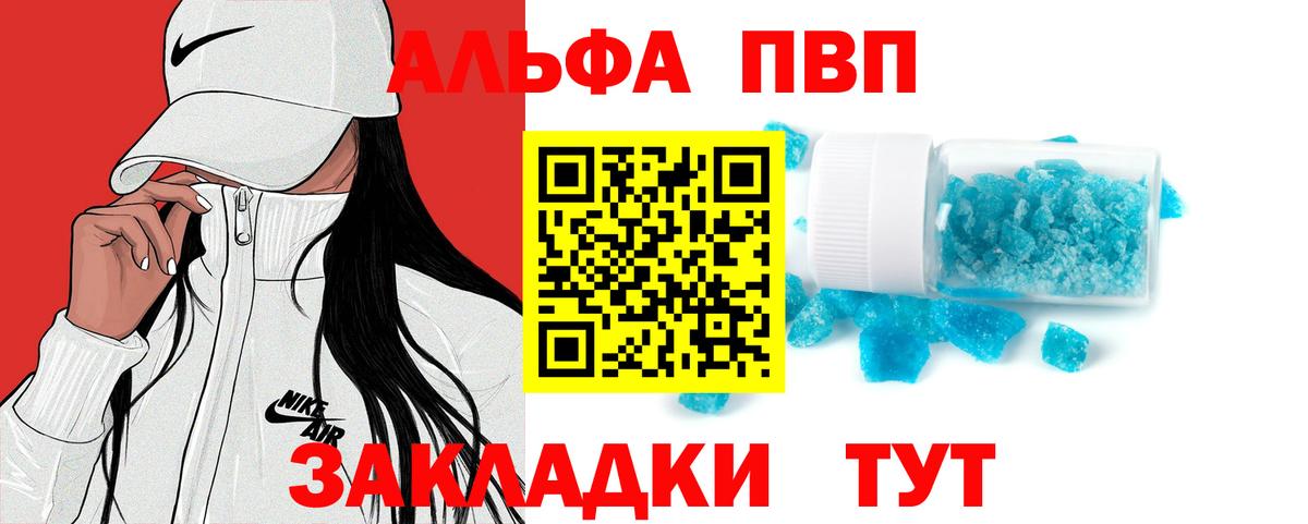 A PVP СК  Alpha-PVP крисы CK  Alpha-PVP  Альфа ПВП Crystall  Электросталь  Вход с VPN 
