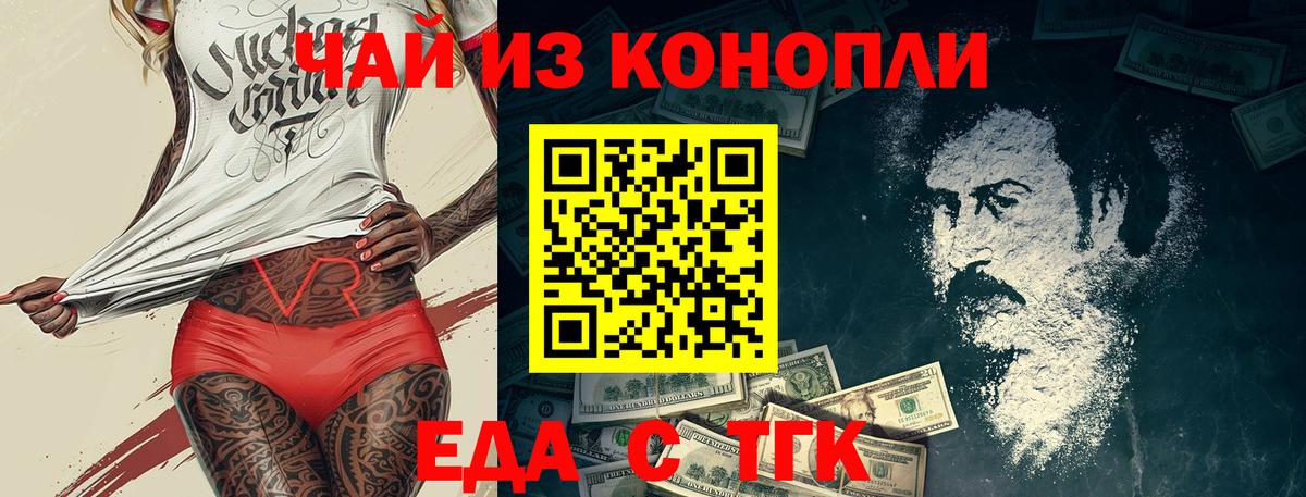 Печенье с ТГК конопля  Вход с VPN  Электросталь 