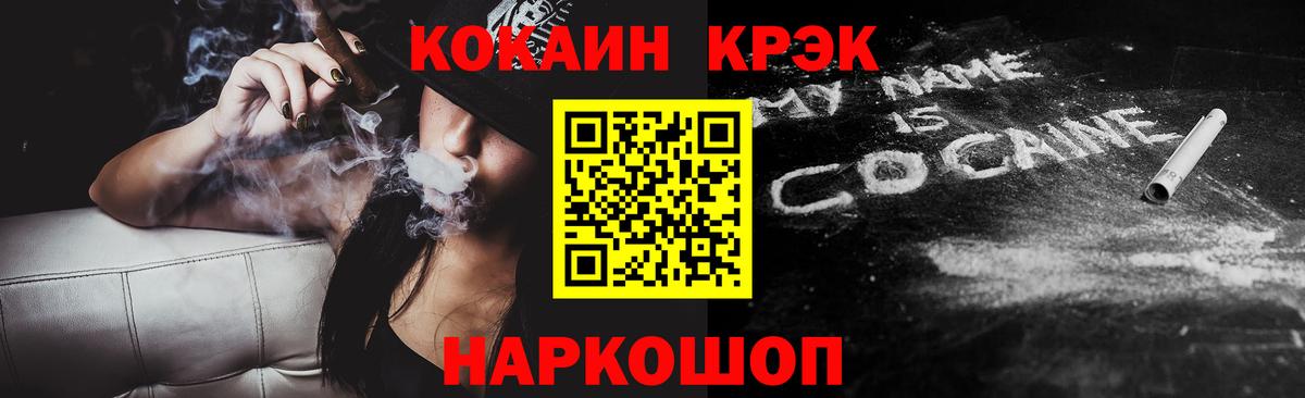 Кокаин  COCAIN 97%  Вход с VPN  COCAIN 97%  Электросталь 