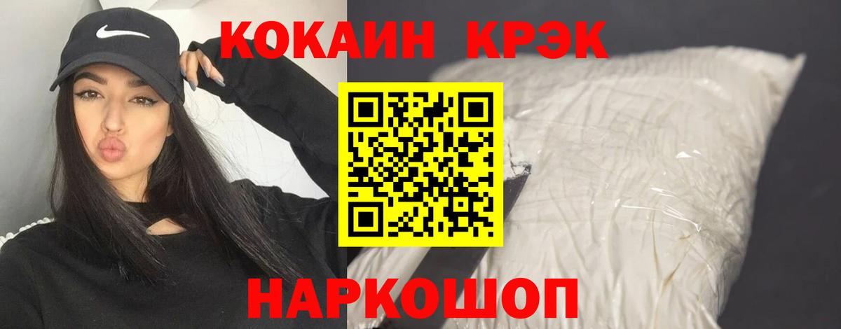 КОКАИН FishScale Электросталь