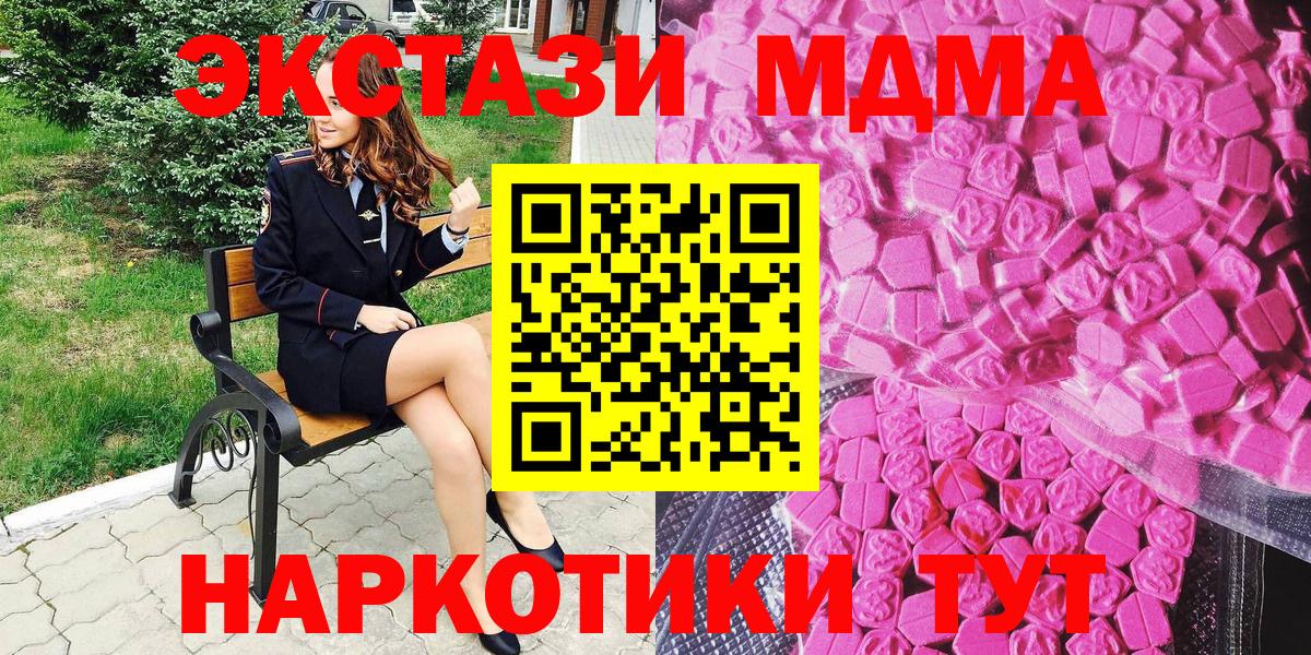 Ecstasy Дубай  Вход с VPN  Экстази ешки  Электросталь 