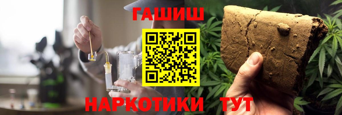 Электросталь  ГАШИШ VHQ  ГАШИШ хэш  Вход с VPN 