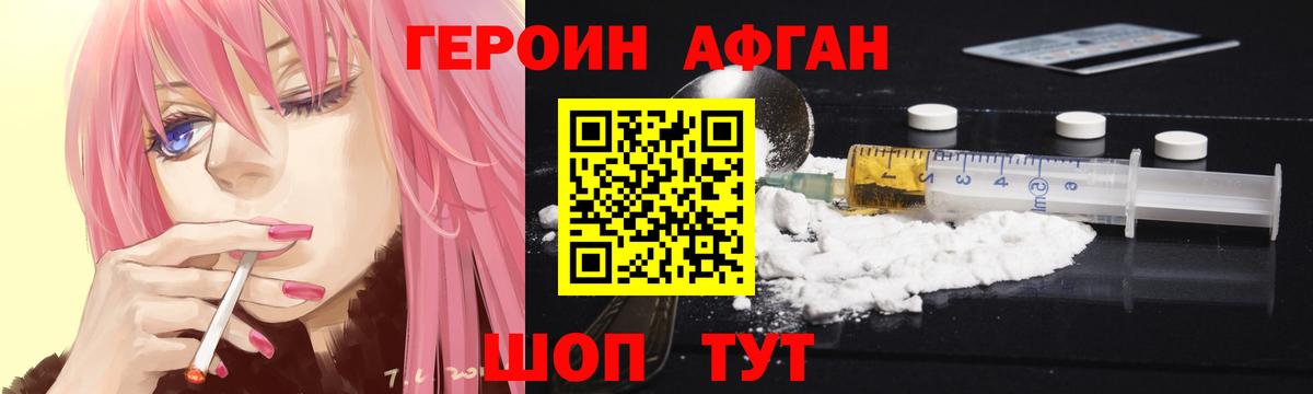 Электросталь  Героин VHQ  Вход с VPN 