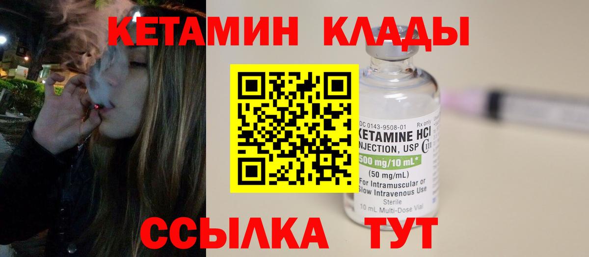 Электросталь  КЕТАМИН ketamine  Вход с VPN 