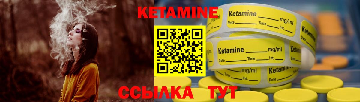 КЕТАМИН VHQ Электросталь