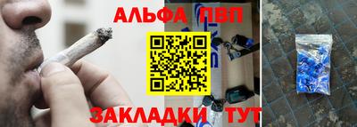 альфа пвп VHQ Ливны