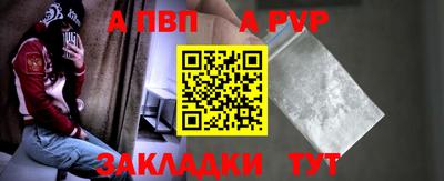 альфа пвп VHQ Ливны