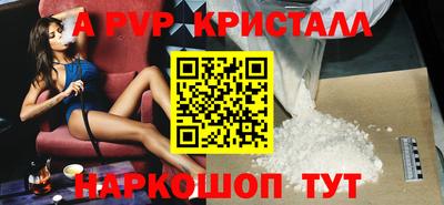 альфа пвп VHQ Ливны