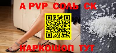 альфа пвп VHQ Ливны