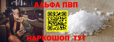 альфа пвп VHQ Ливны