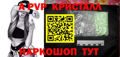 альфа пвп VHQ Ливны