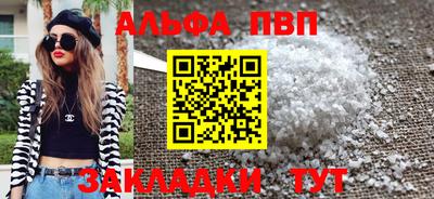альфа пвп VHQ Ливны