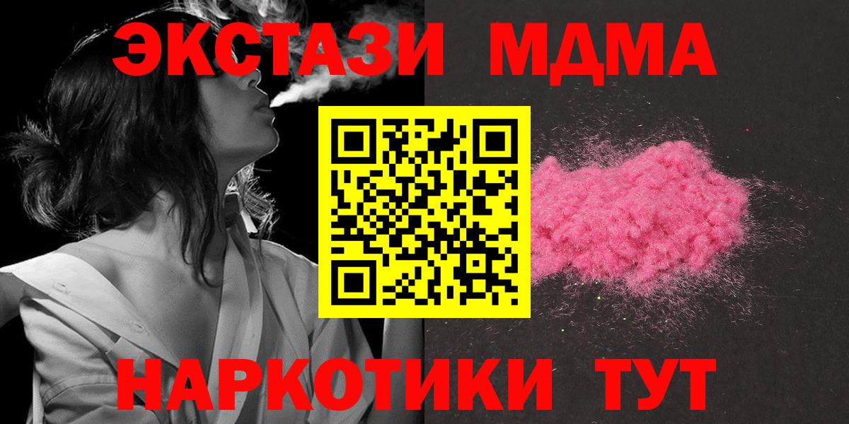 Электросталь  MDMA молли  MDMA crystal  Вход с VPN 
