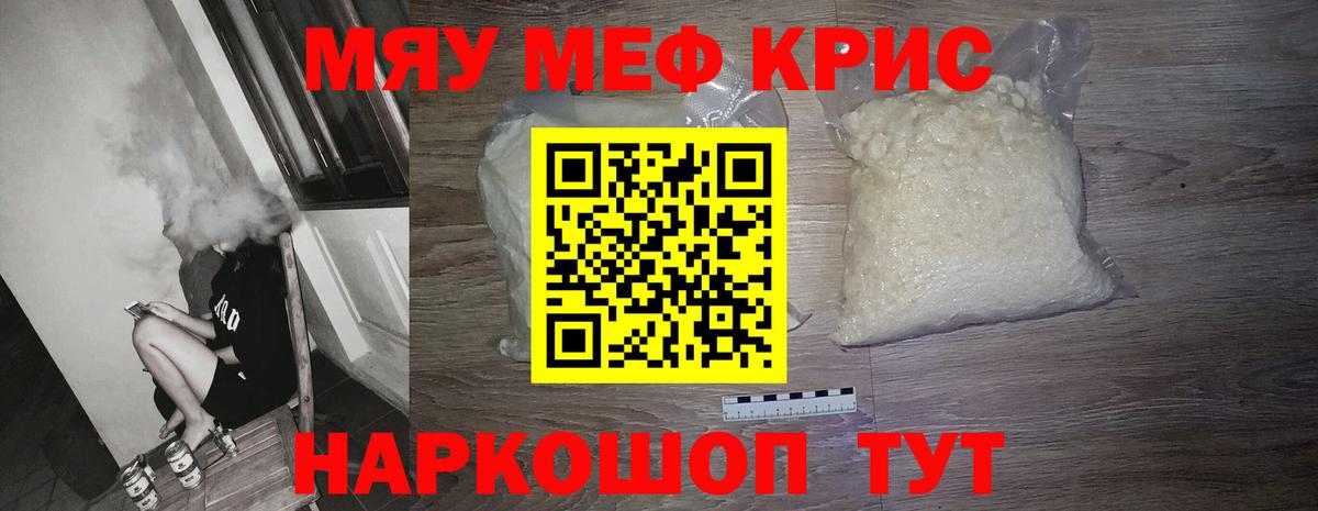 Меф кристаллы Электросталь