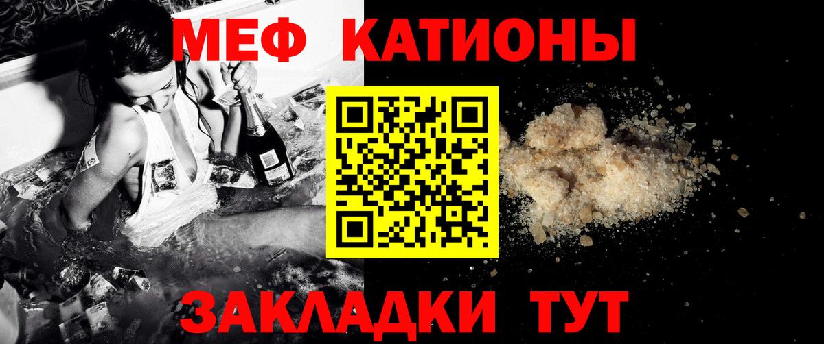 Мефедрон 4 MMC  МЯУ-МЯУ мука  Меф  Вход с VPN  Электросталь 