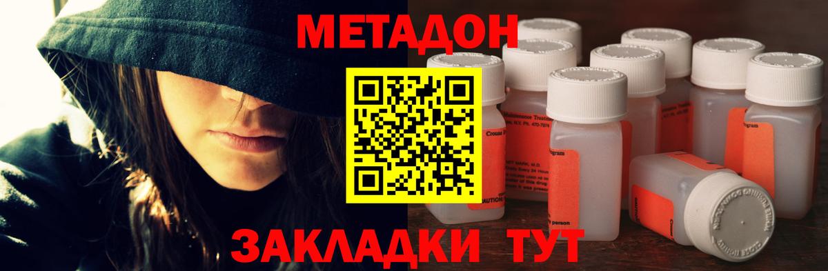 Метадон VHQ  Вход с VPN  Метадон VHQ  Электросталь 
