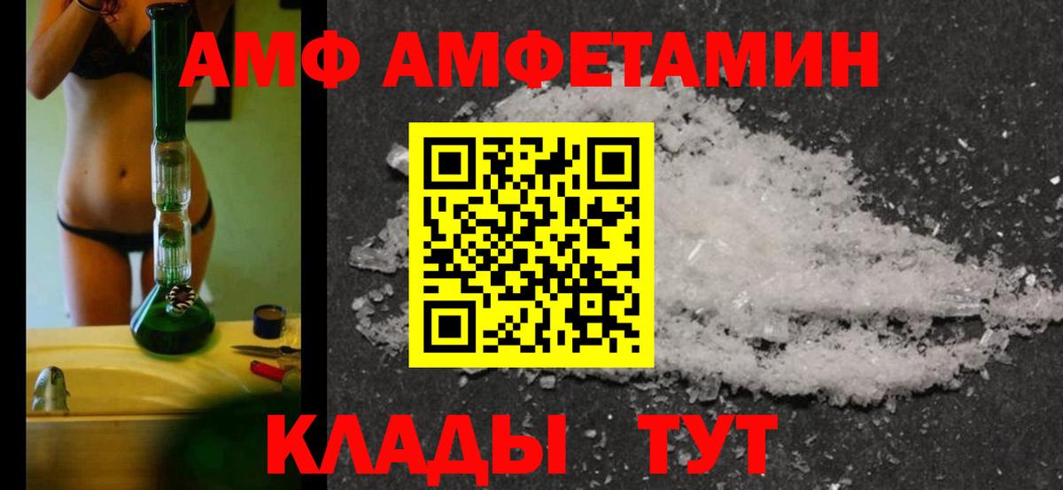 МЕТАМФЕТАМИН кристалл Электросталь
