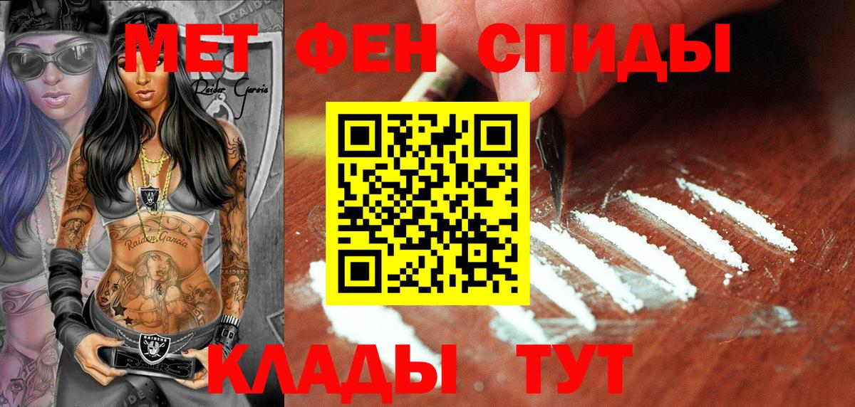Первитин мет  Первитин мет  Вход с VPN  Электросталь 