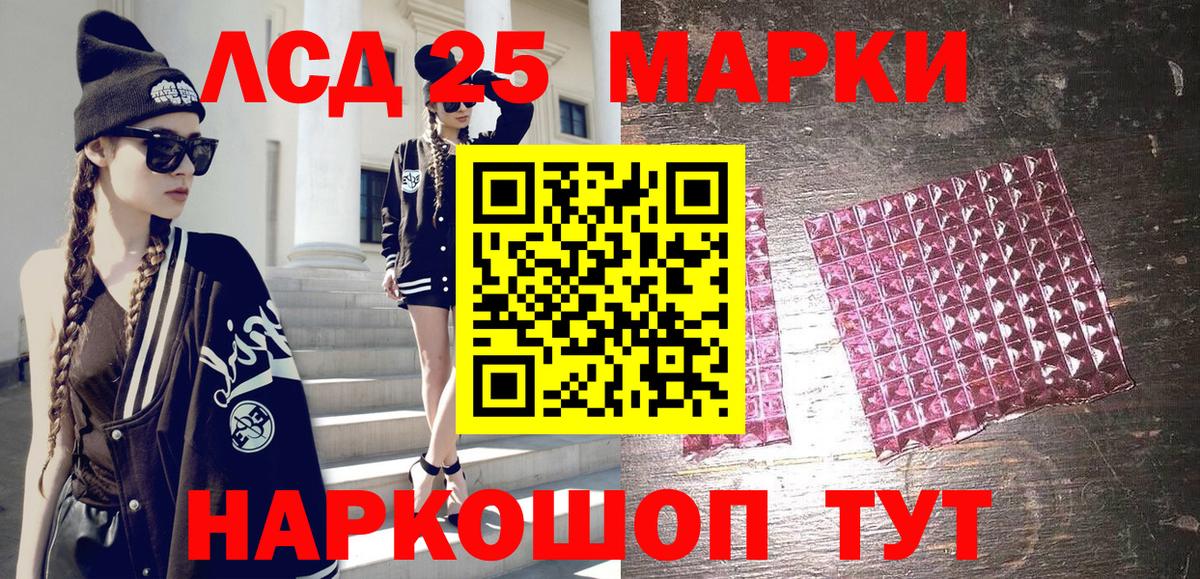 Наркотические марки 1,5мг Электросталь