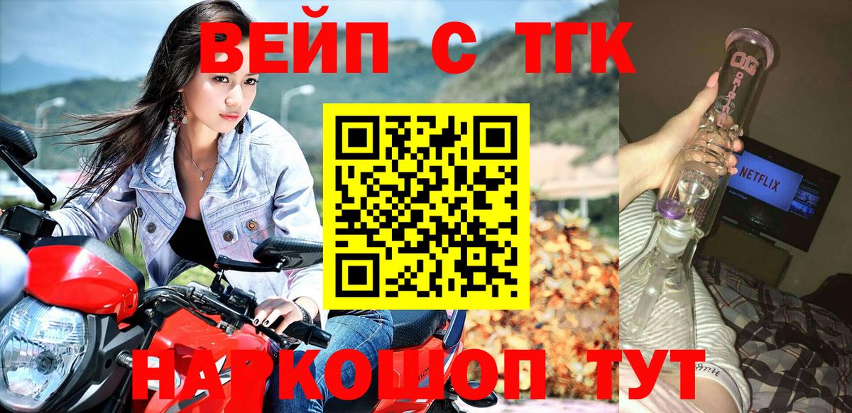Дистиллят ТГК THC oil Электросталь
