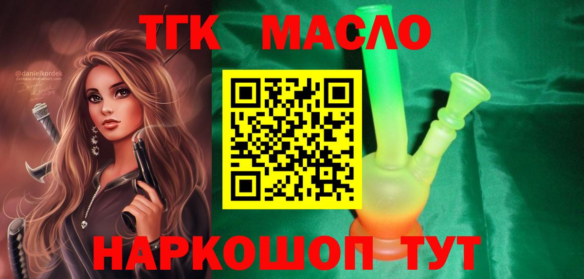 Электросталь  Дистиллят ТГК вейп с тгк  Вход с VPN 