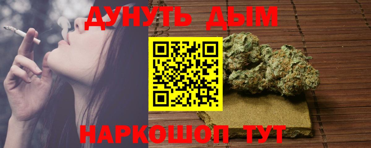 Канабис LSD WEED  Бошки марихуана сатива  Вход с VPN  Электросталь  Конопля OG Kush 